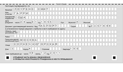 временная регистрация в Казани