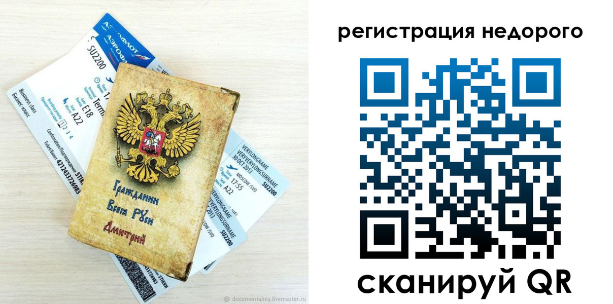 прописка для кредита в Казани