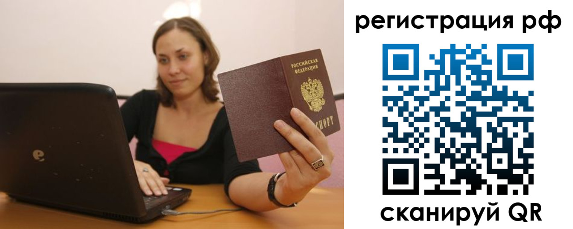 временная регистрация собственник в Казани