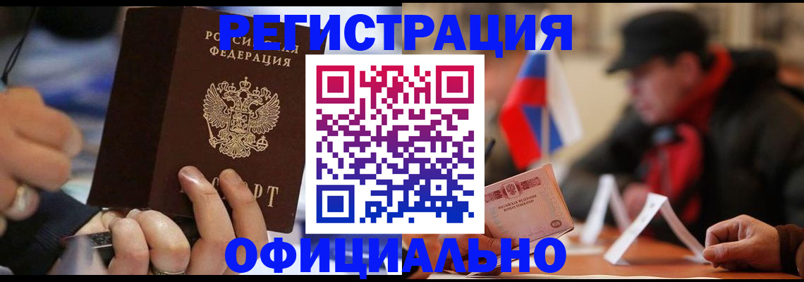 прописка паспорт в Казани