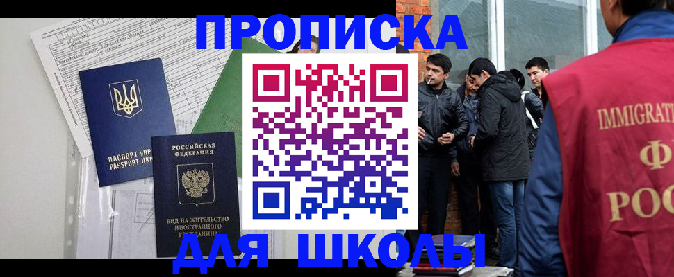 прописка штамп в Казани