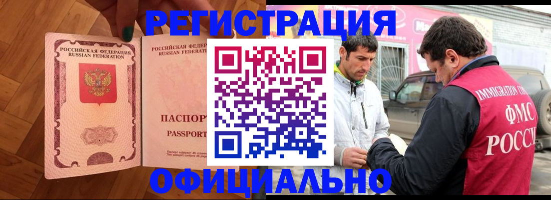 прописка ребенка в Казани