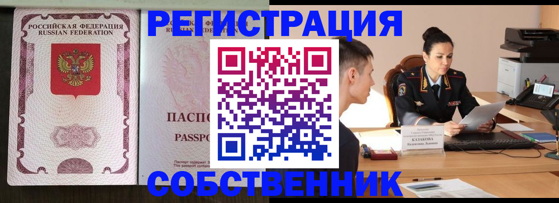 временная регистрация поиск в Казани